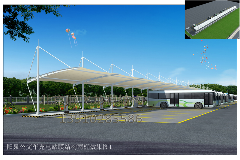 陽(yáng)泉公交車(chē)站充電棚